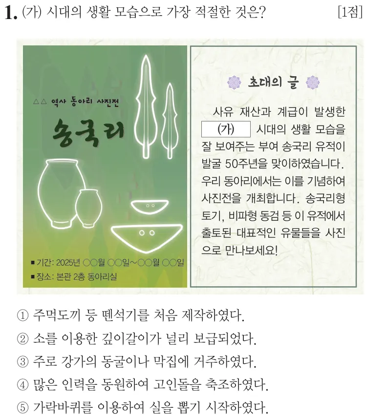 제75회 심화 1번 문제지 원본