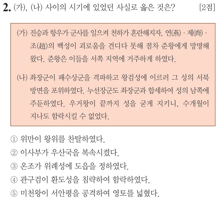 제75회 심화 2번 문제지 원본