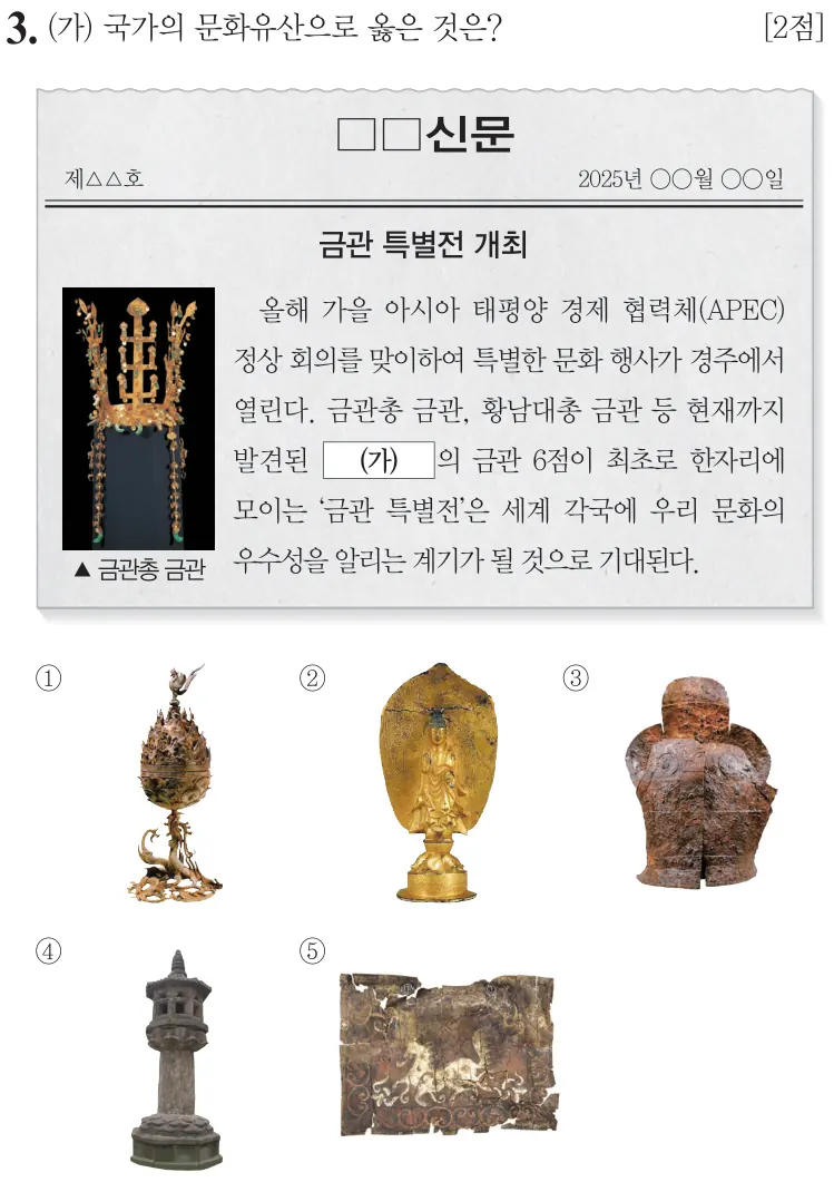 제75회 심화 3번 문제지 원본