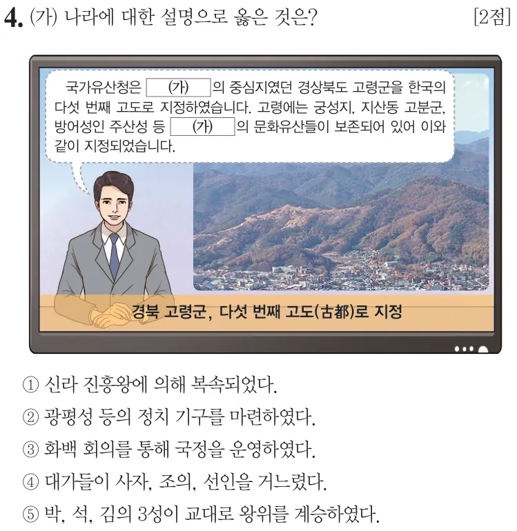 제75회 심화 4번 문제지 원본