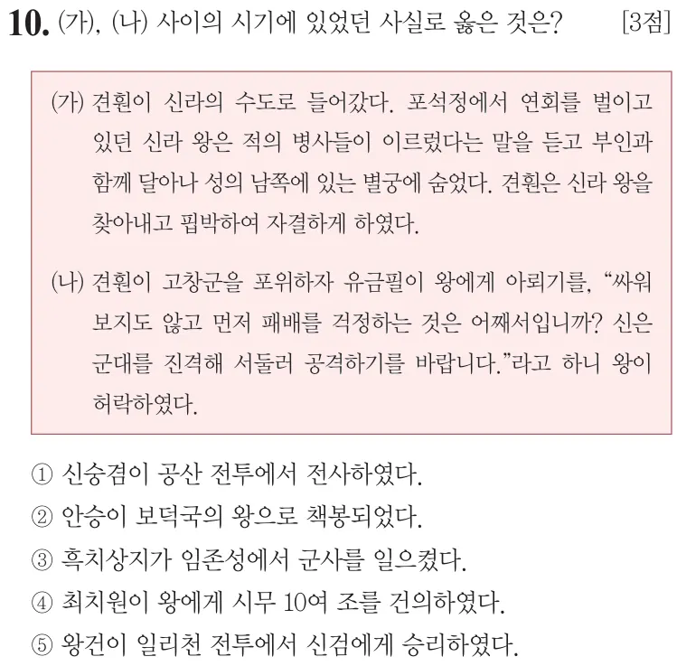 제75회 심화 10번 문제지 원본