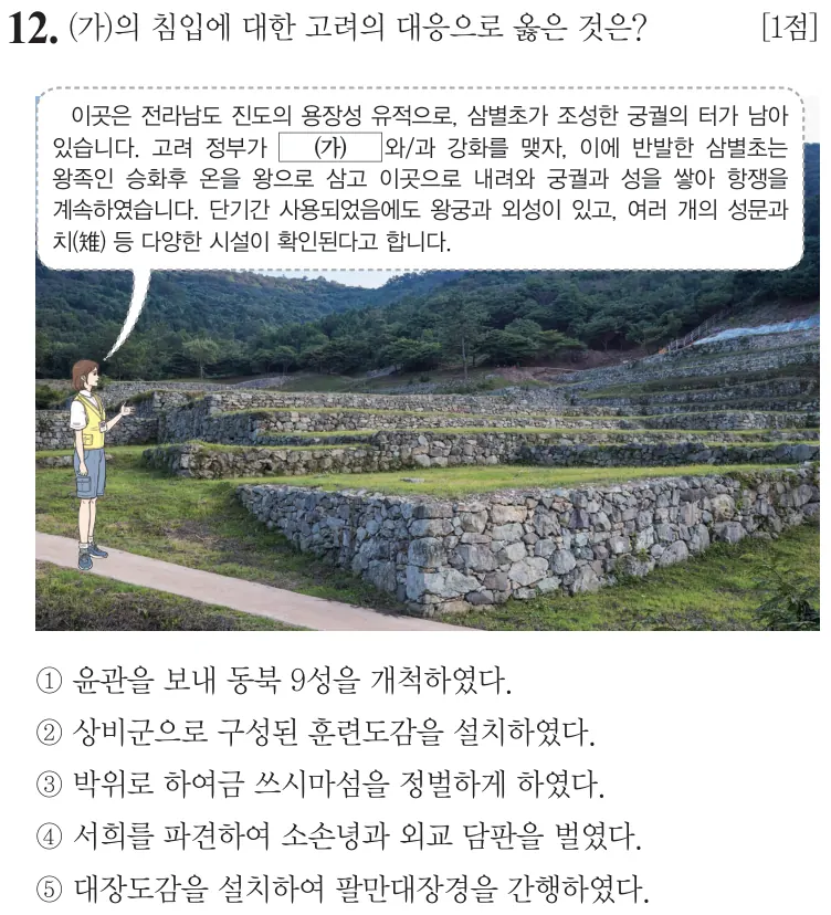 제75회 심화 12번 문제지 원본