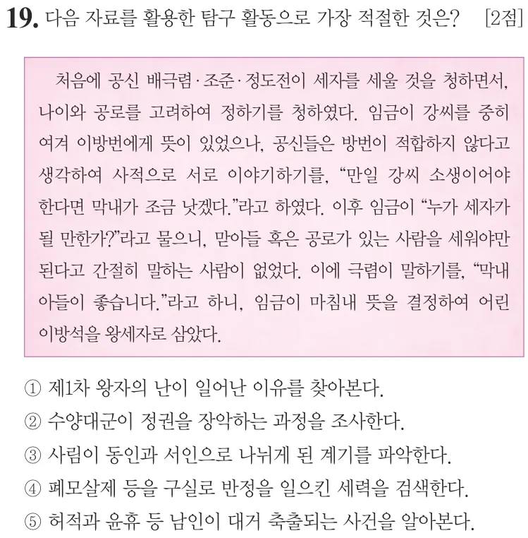 제75회 심화 19번 문제지 원본