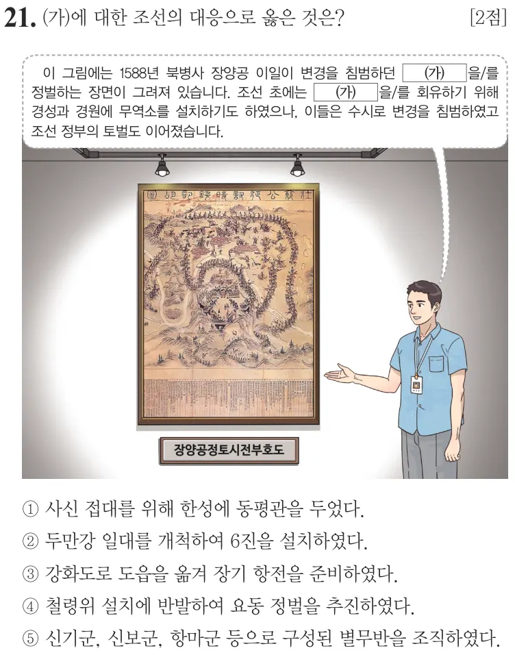 제75회 심화 21번 문제지 원본