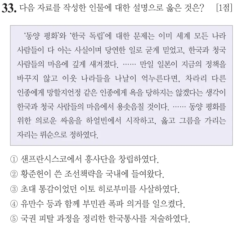 제75회 심화 33번 문제지 원본