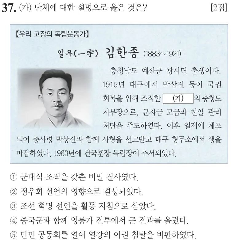 제75회 심화 37번 문제지 원본
