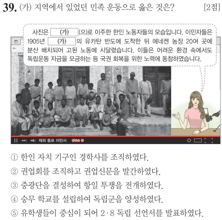 제75회 심화 39번 문제지 원본