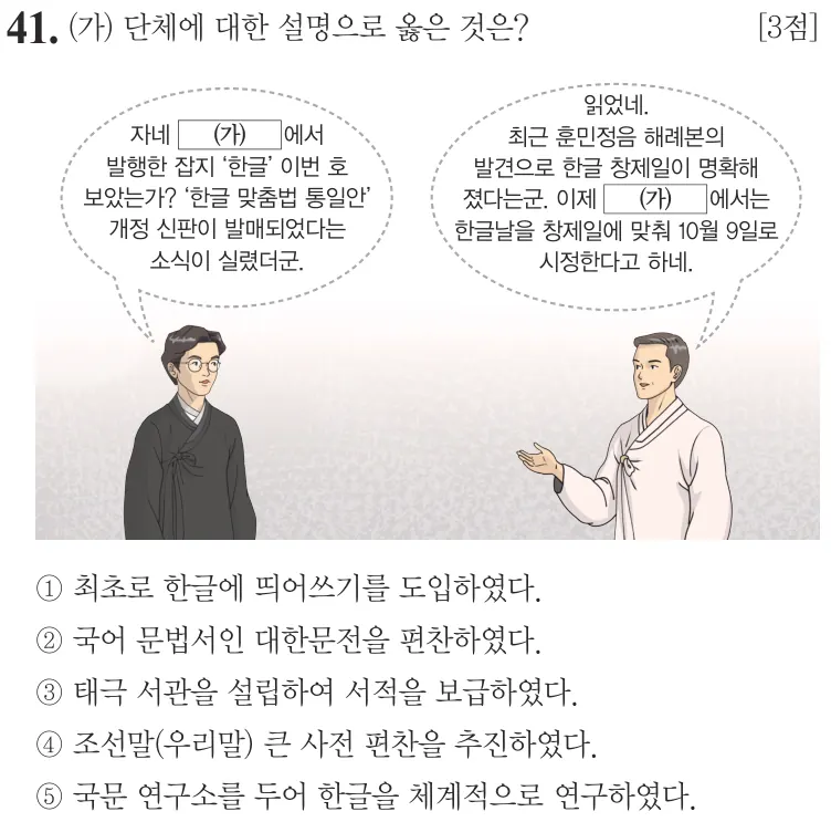 제75회 심화 41번 문제지 원본