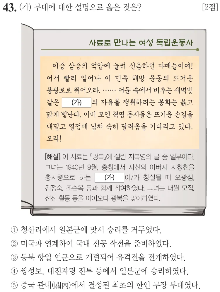 제75회 심화 43번 문제지 원본