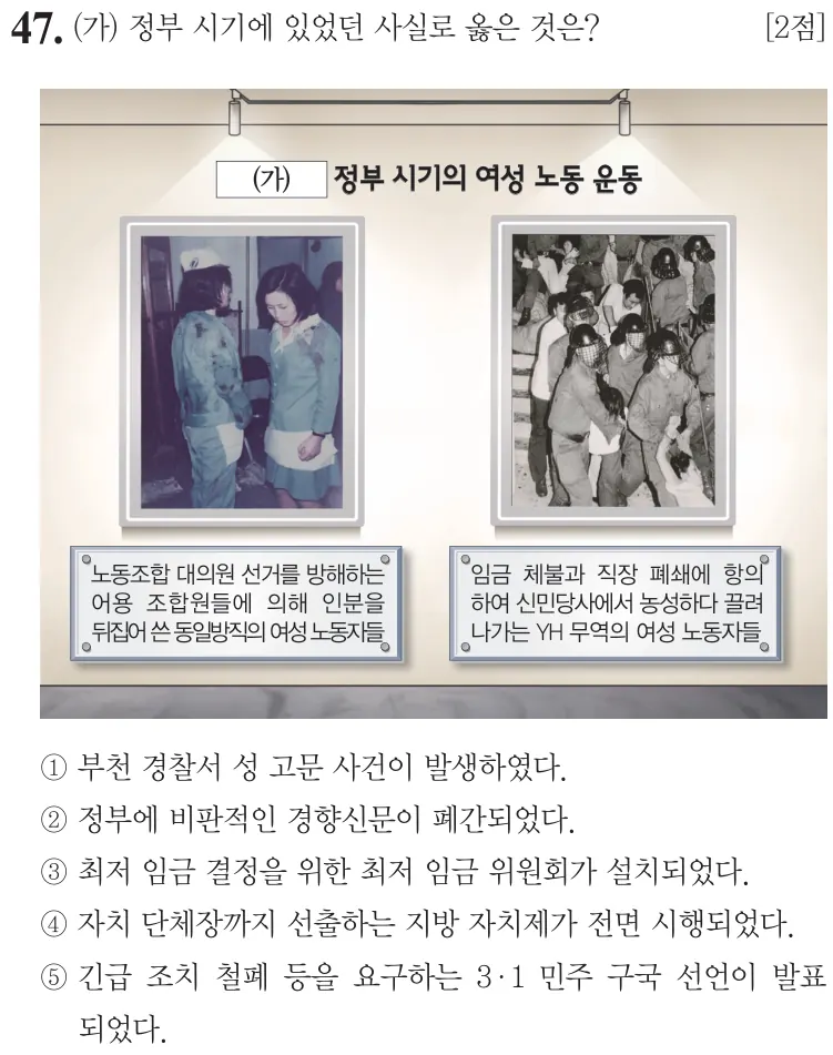 제75회 심화 47번 문제지 원본