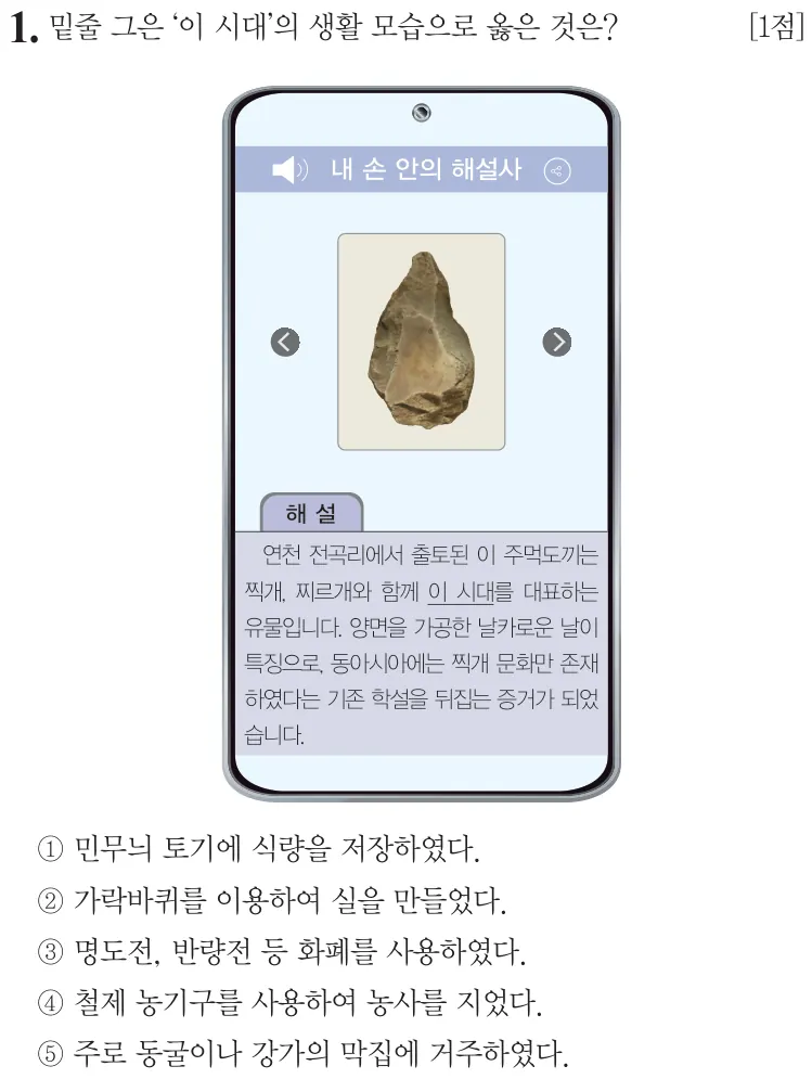 제76회 심화 1번 문제지 원본