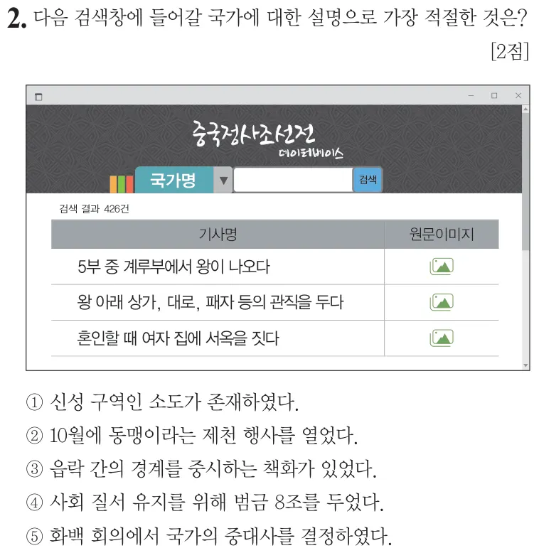 제76회 심화 2번 문제지 원본
