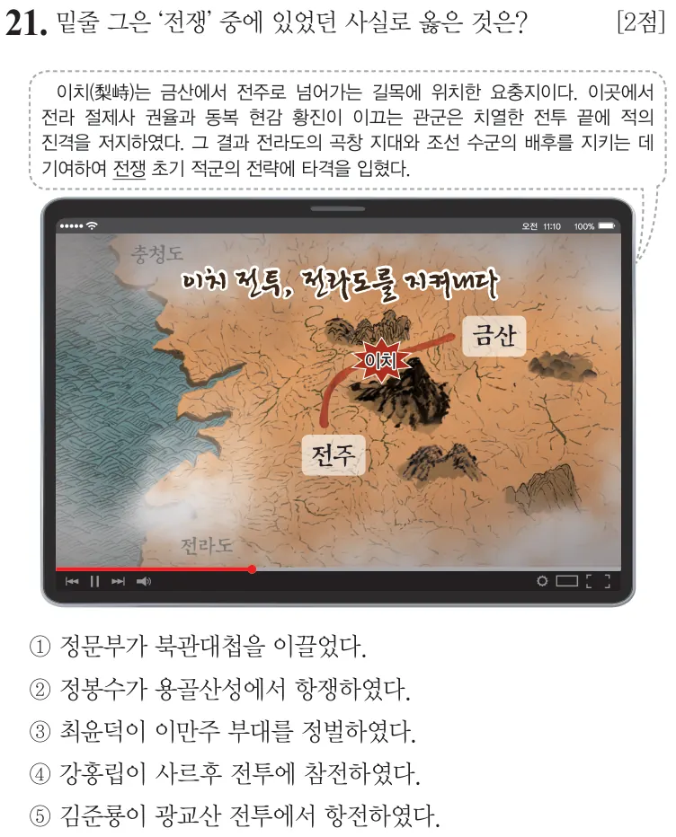 제76회 심화 21번 문제지 원본