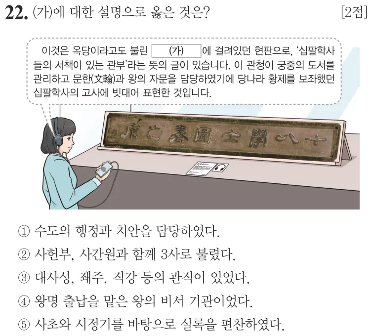 제76회 심화 22번 문제지 원본