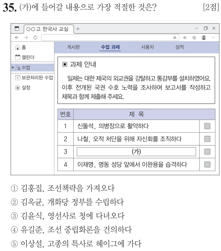 제76회 심화 35번 문제지 원본