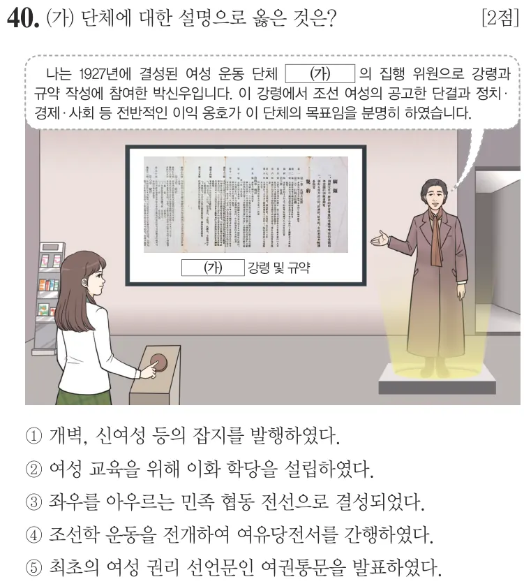 제76회 심화 40번 문제지 원본