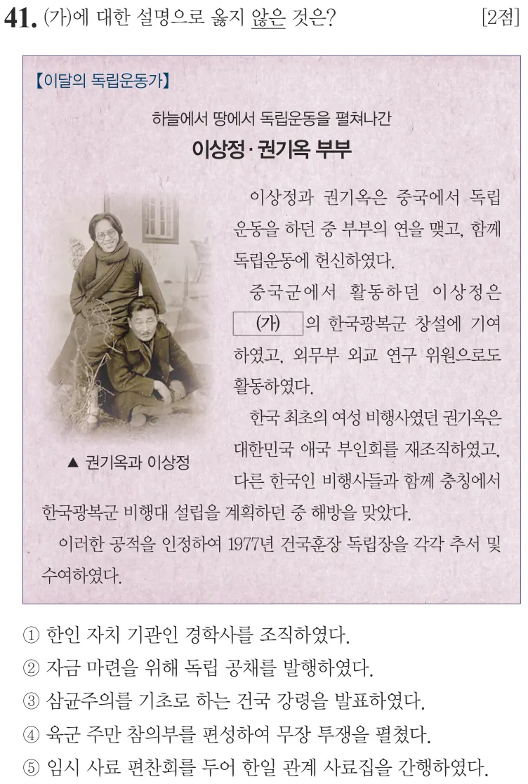 제76회 심화 41번 문제지 원본