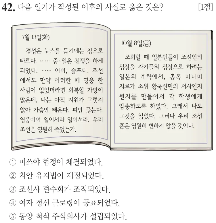 제76회 심화 42번 문제지 원본