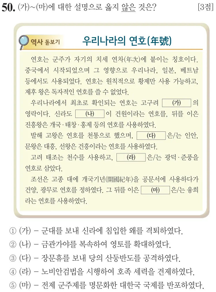 제76회 심화 50번 문제지 원본