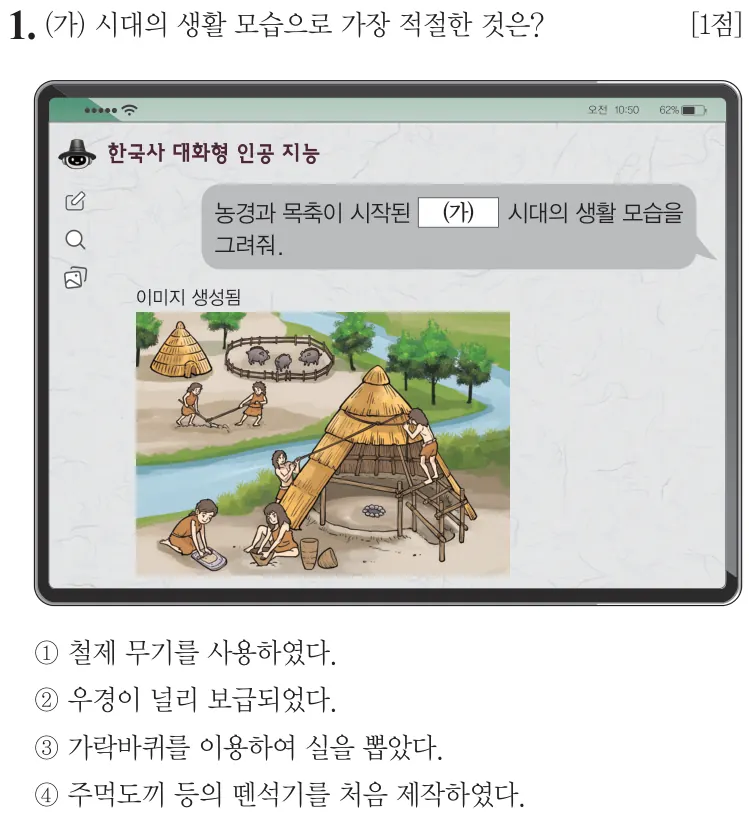 제77회 기본 1번 문제지 원본