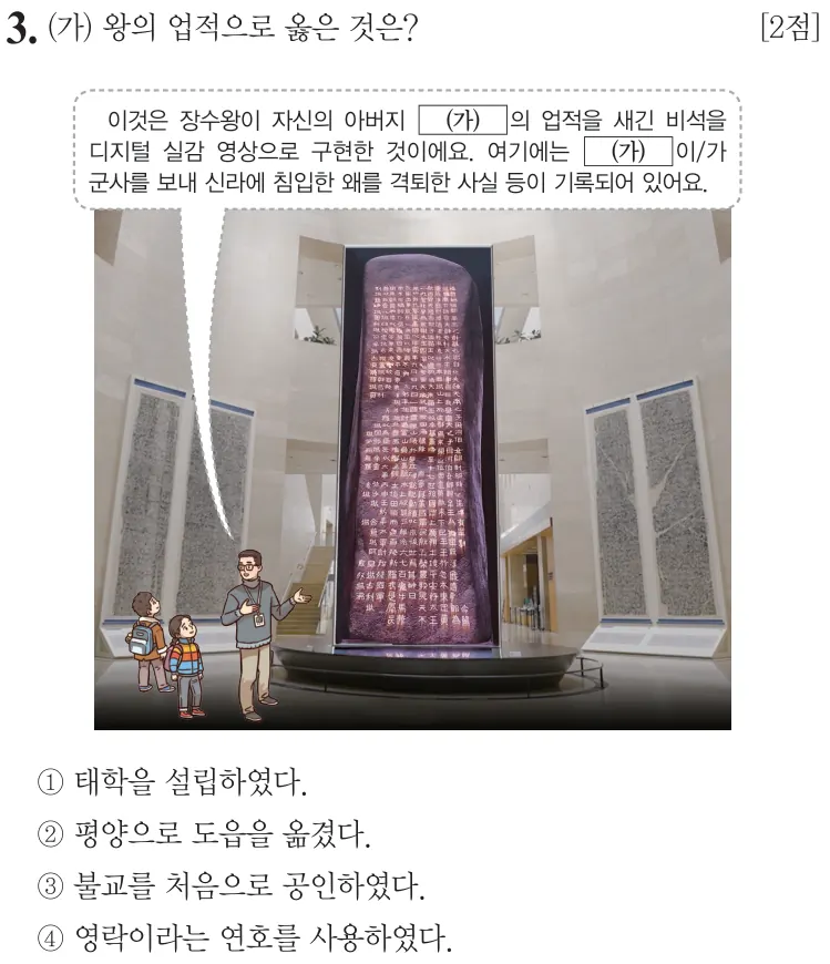 제77회 기본 3번 문제지 원본