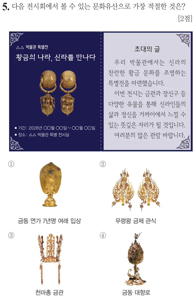 제77회 기본 5번 문제지 원본