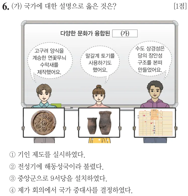 제77회 기본 6번 문제지 원본