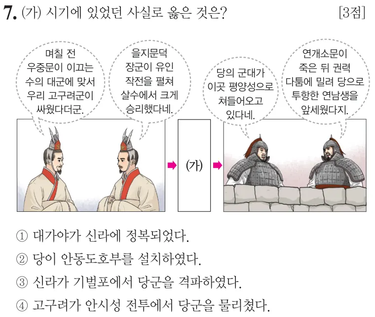 제77회 기본 7번 문제지 원본