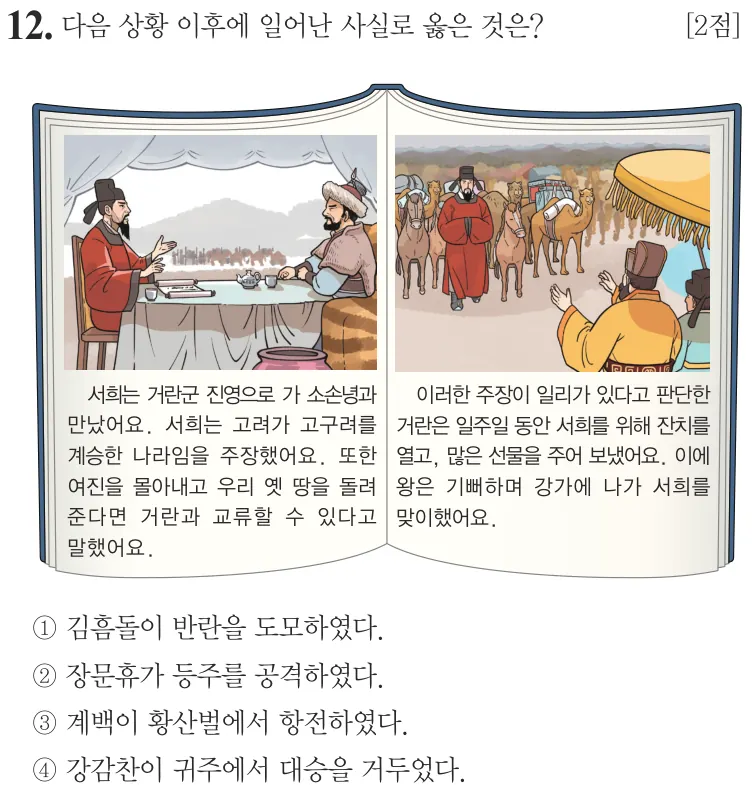 제77회 기본 12번 문제지 원본