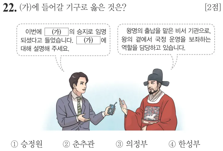 제77회 기본 22번 문제지 원본