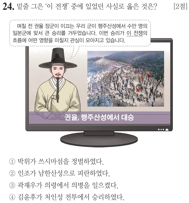 제77회 기본 24번 문제지 원본