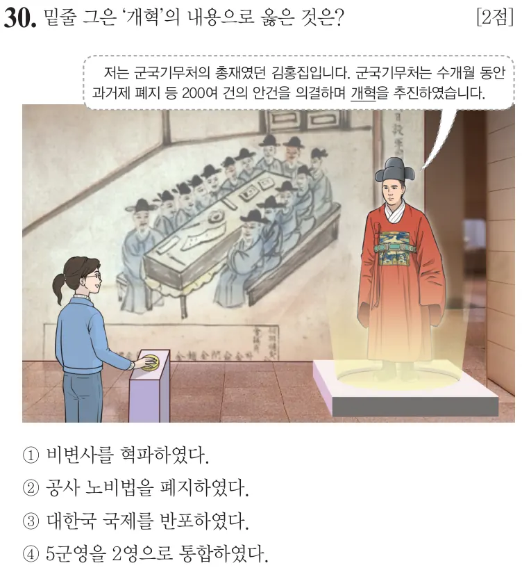 제77회 기본 30번 문제지 원본
