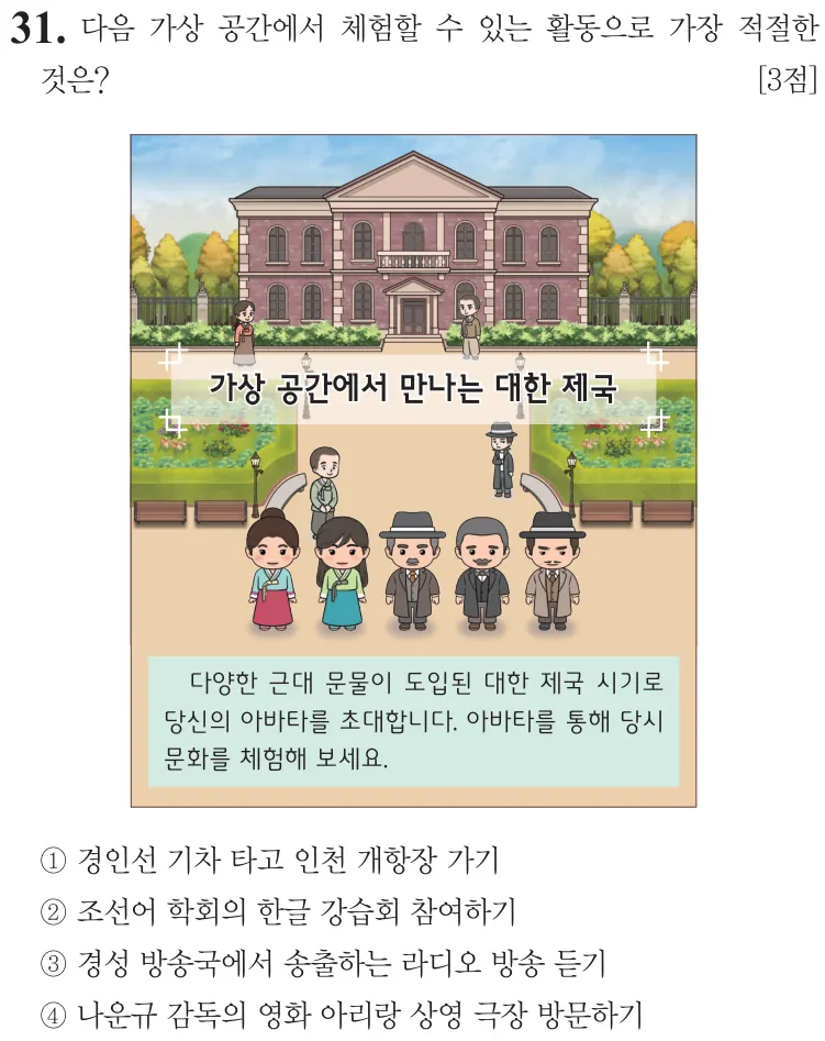 제77회 기본 31번 문제지 원본