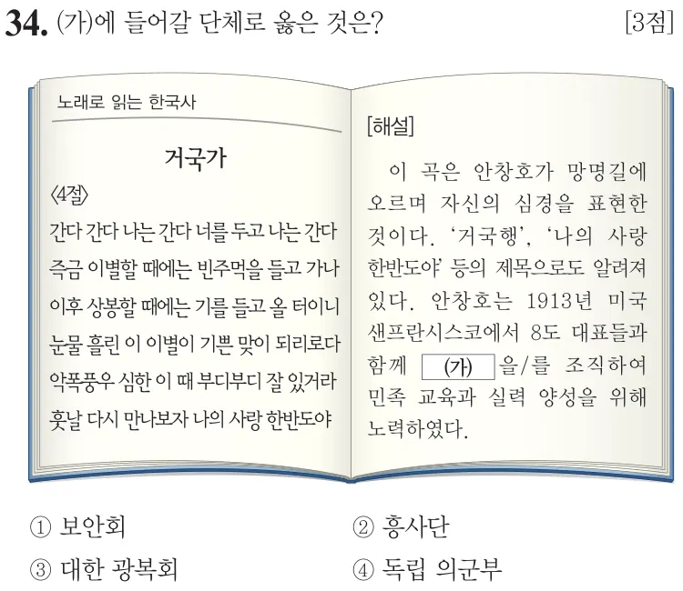 제77회 기본 34번 문제지 원본