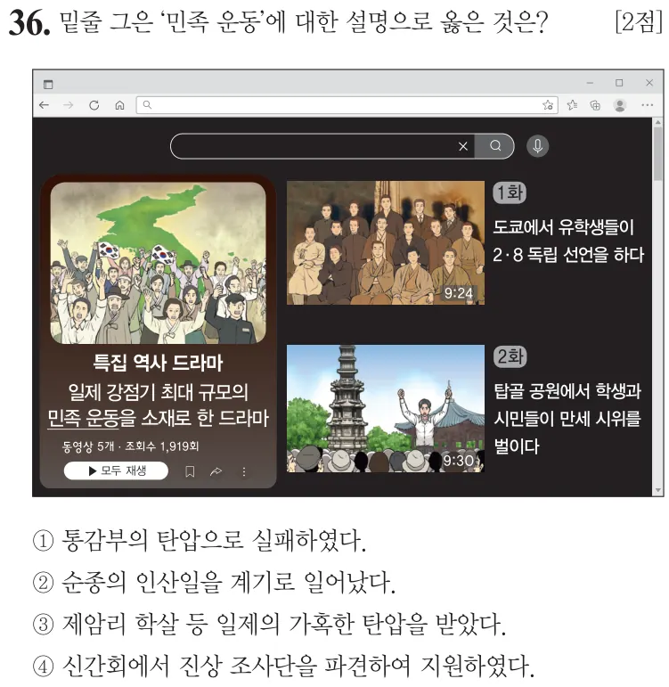 제77회 기본 36번 문제지 원본