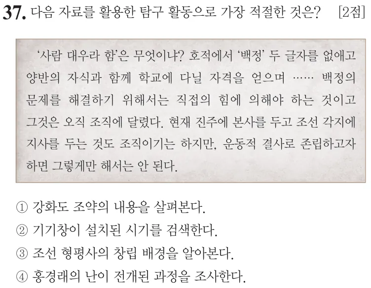 제77회 기본 37번 문제지 원본