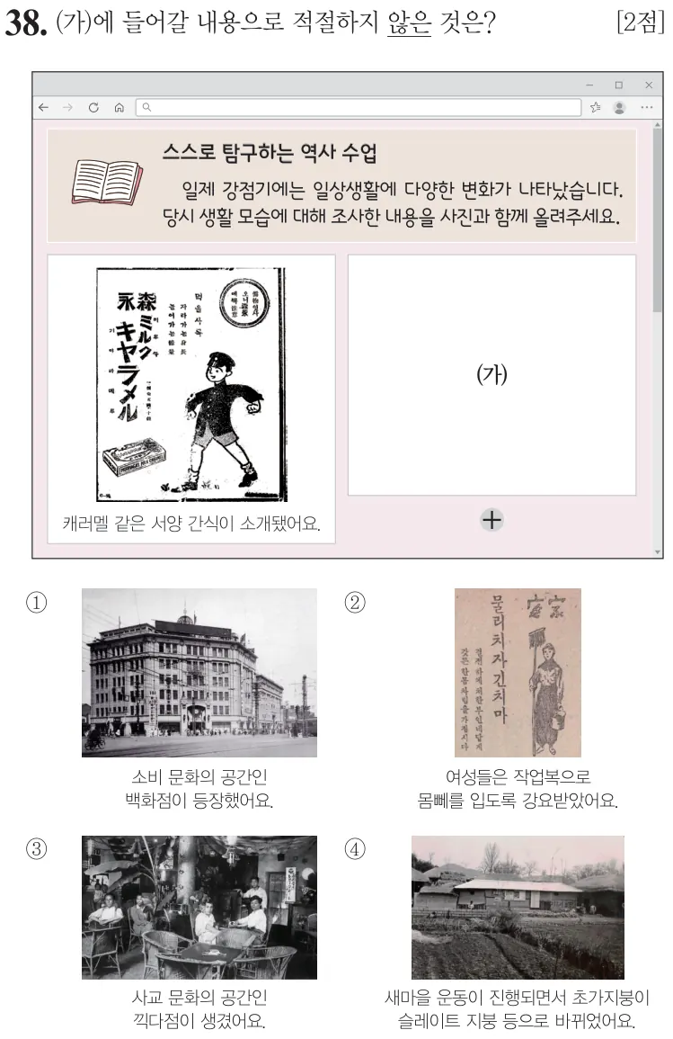 제77회 기본 38번 문제지 원본
