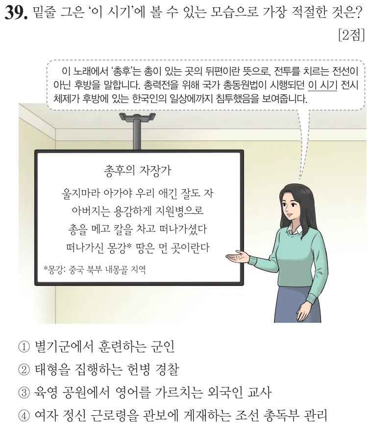 제77회 기본 39번 문제지 원본