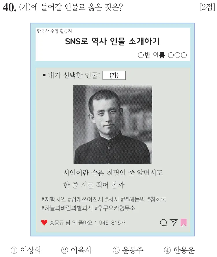 제77회 기본 40번 문제지 원본