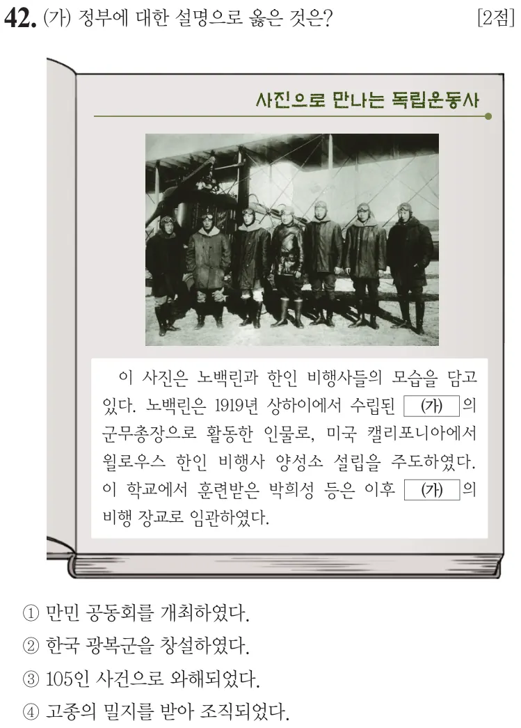 제77회 기본 42번 문제지 원본
