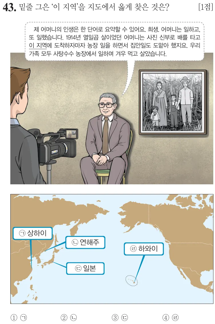제77회 기본 43번 문제지 원본