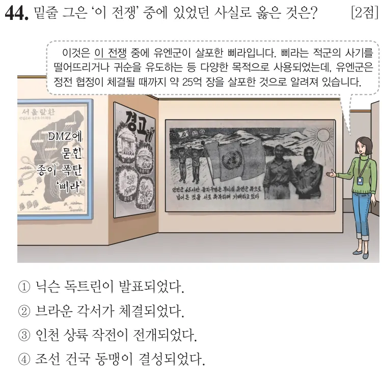 제77회 기본 44번 문제지 원본