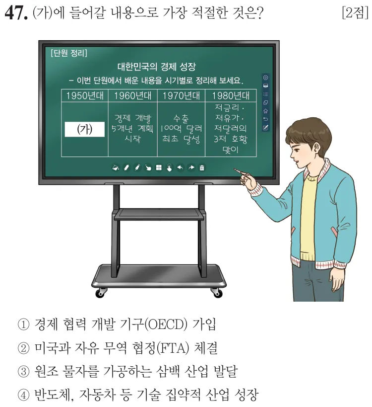 제77회 기본 47번 문제지 원본