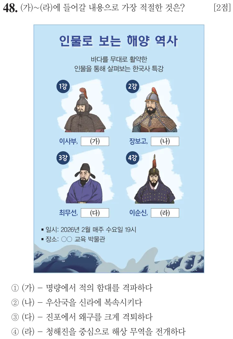 제77회 기본 48번 문제지 원본