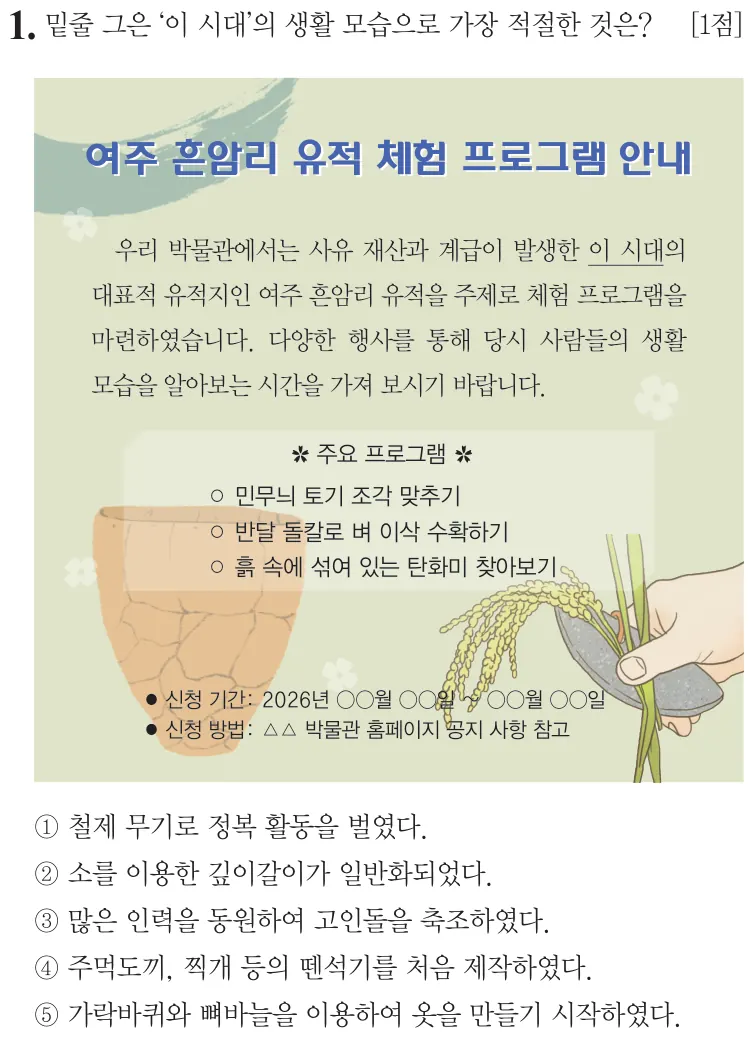 제77회 심화 1번 문제지 원본