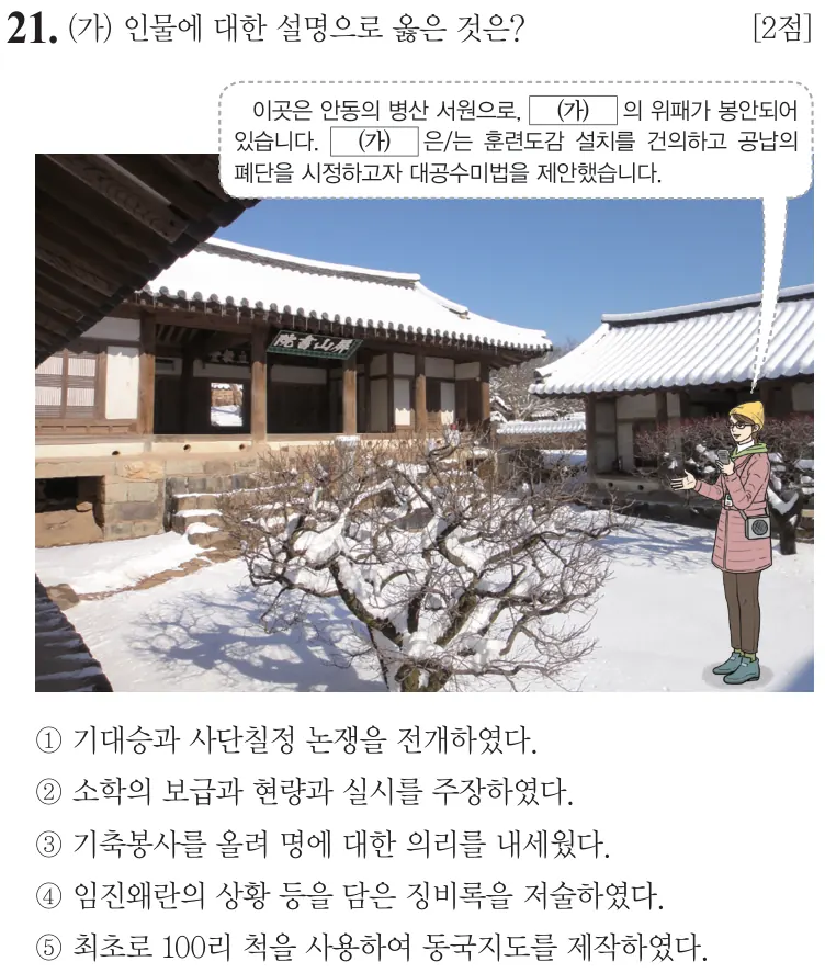 제77회 심화 21번 문제지 원본