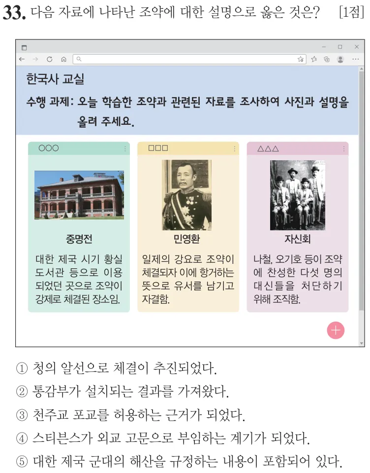 제77회 심화 33번 문제지 원본