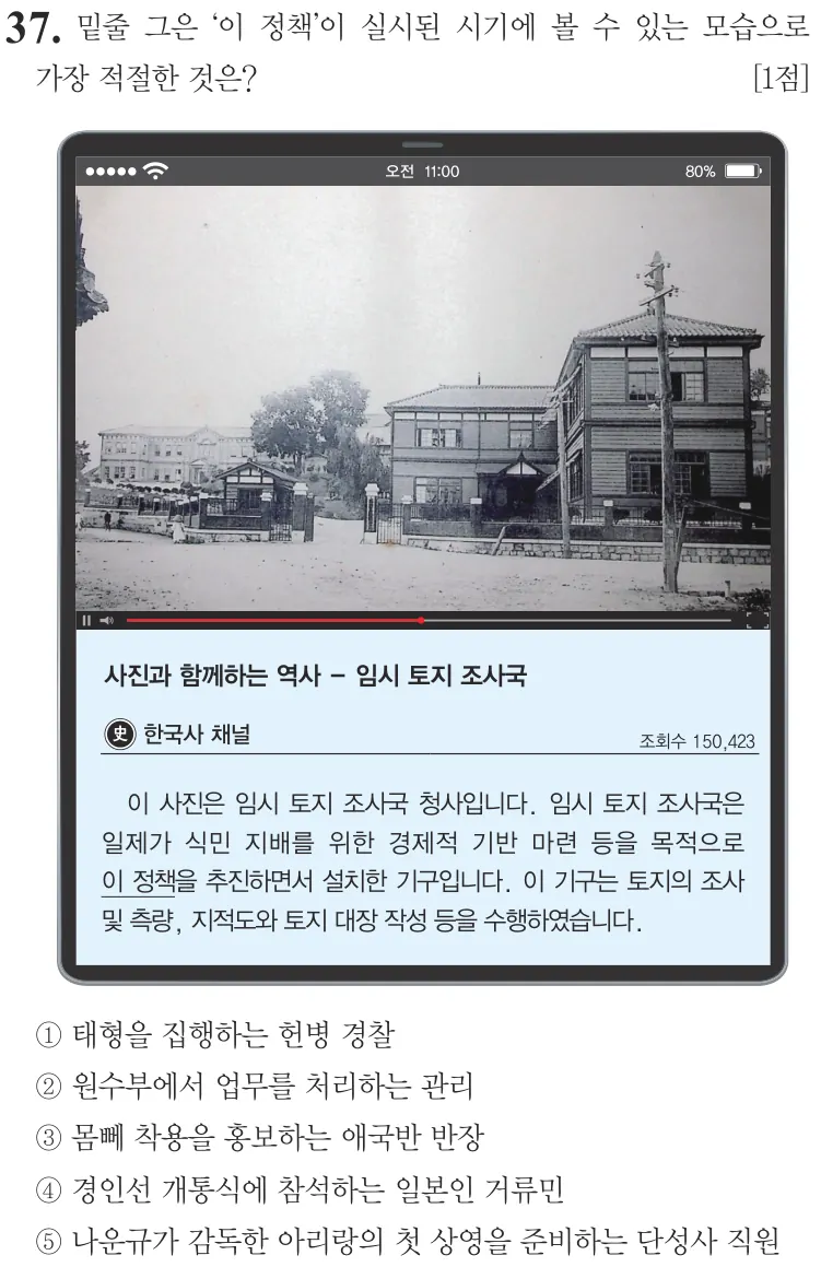 제77회 심화 37번 문제지 원본