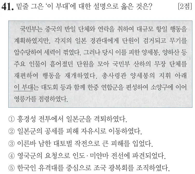 제77회 심화 41번 문제지 원본