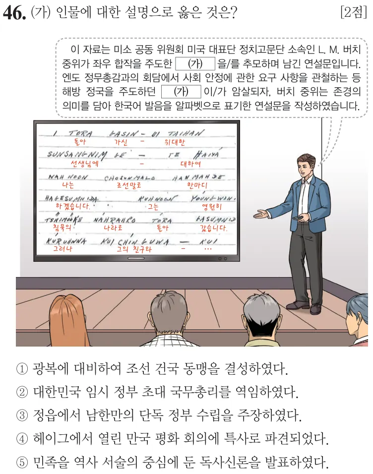 제77회 심화 46번 문제지 원본